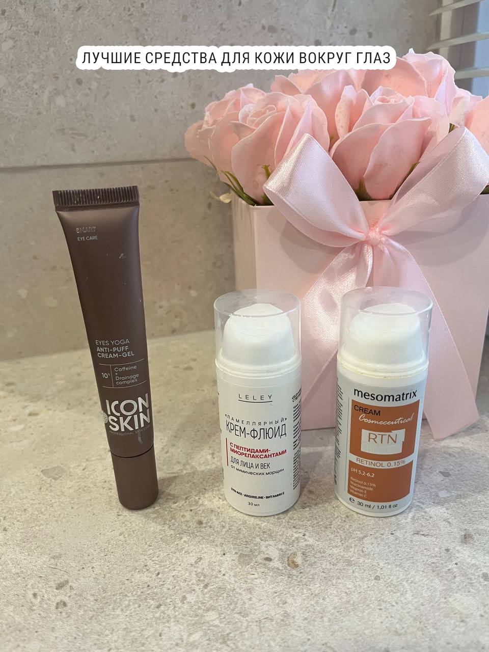 Подборка кремов от отеков и синяков под глазами